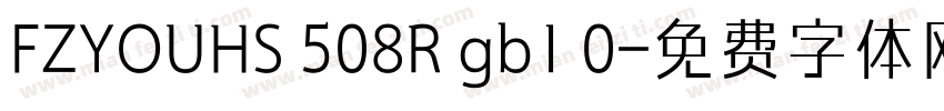 FZYOUHS 508R gb1 0字体转换